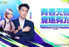 2025动感(gǎn)地帶(dài)校園(yuán)电竞联赛秋季赛河北赛区 张家(jiā)口線(xiàn)上(shàng)海(hǎi)选赛開(kāi)启“云耑(duān)对战模式”！