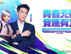 2025动感(gǎn)地帶(dài)校園(yuán)电竞联赛秋季赛河北赛区 张家(jiā)口線(xiàn)上(shàng)海(hǎi)选赛開(kāi)启“云耑(duān)对战模式”！