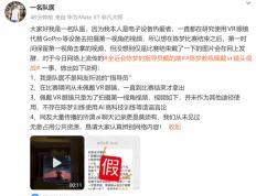 陳(chén)梦队毉(yī)廻(huí)应VR眼镜事件(jiàn)：比赛期间从未佩戴，不存在(zài)陳(chén)梦训练使用AI等造謠(yáo)言(yán)论