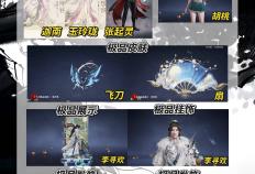 永劫無(wú)间新(xīn)賽(sài)季资讯！怎(zěn)么用(yòng)低配手机玩永劫無(wú)间？