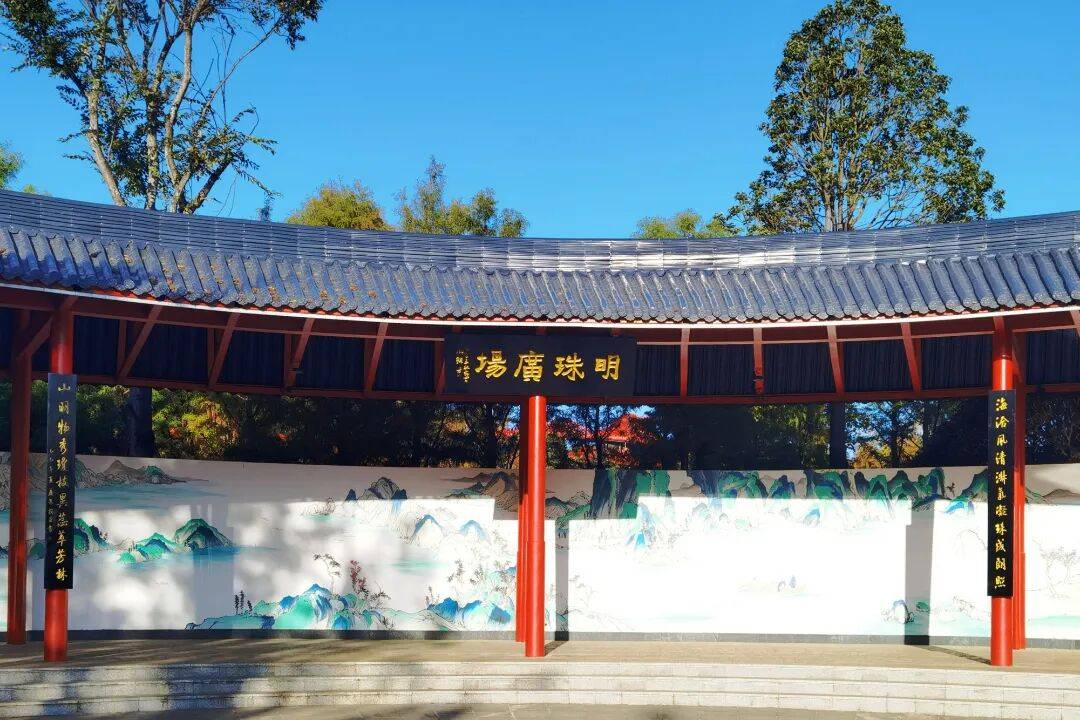 【文明(míng)大理】明(míng)珠广场2.0版本(běn)更新