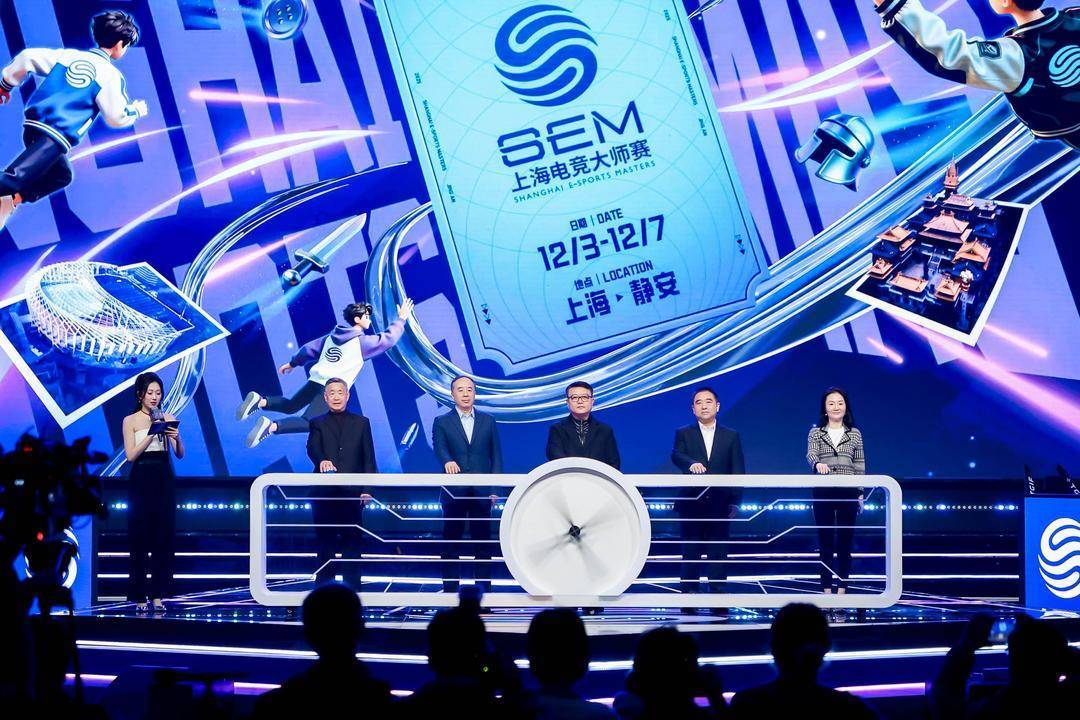 2025上(shàng)海電(diàn)竞大师赛隆重開(kāi)幕，開(kāi)启電(diàn)竞梦剧场