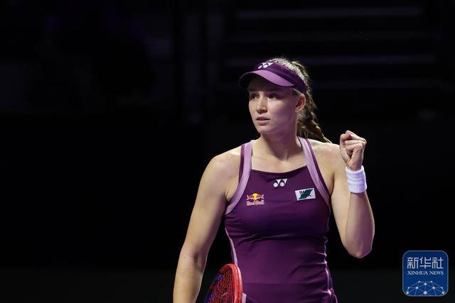 网球丨WTA年(nián)终总决赛：萊(lái)巴金娜胜斯维亚特克