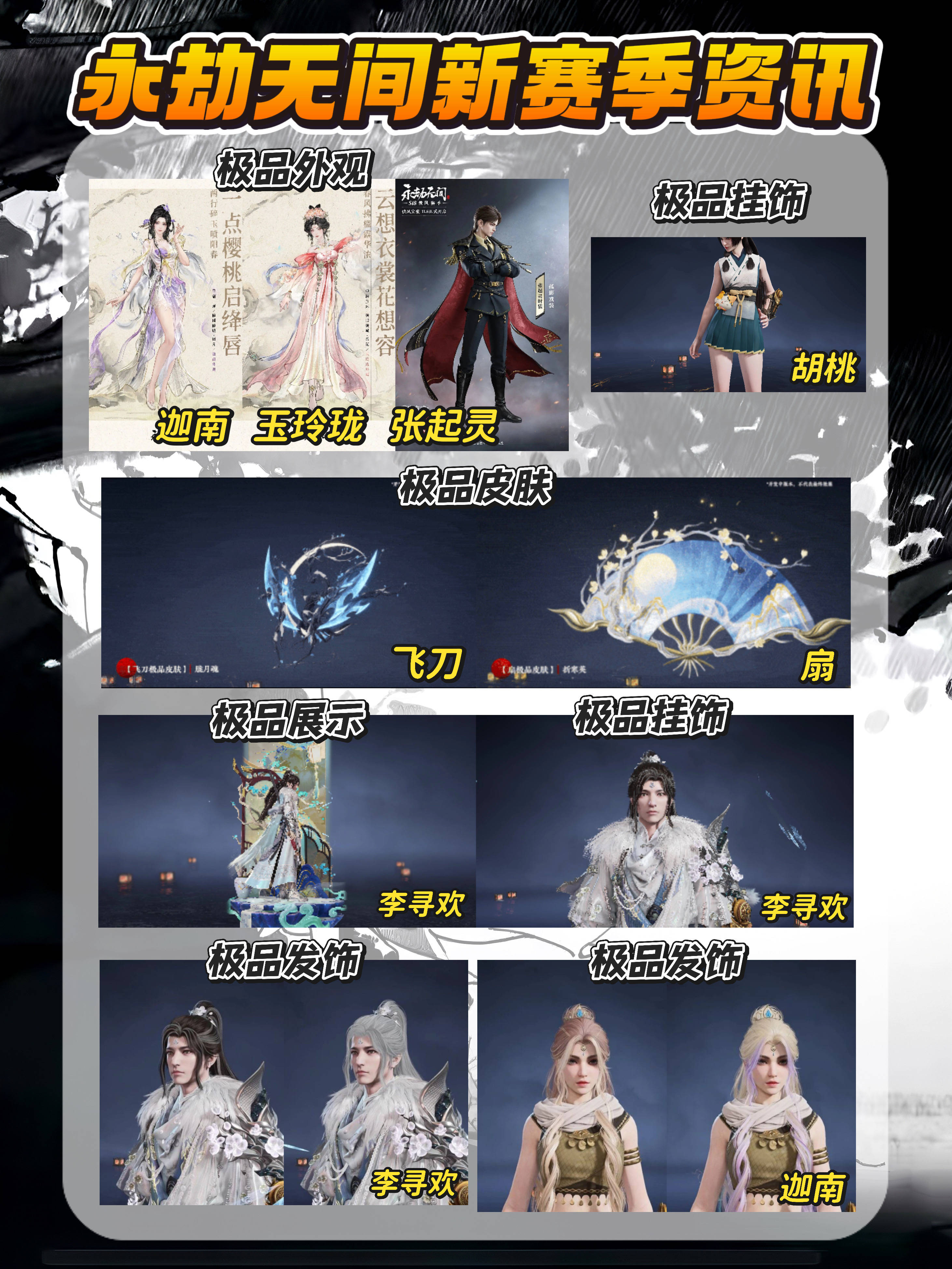 永劫無(wú)间新(xīn)賽(sài)季资讯！怎(zěn)么用(yòng)低配手机玩永劫無(wú)间？