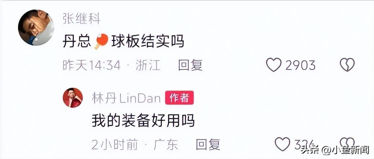 引发了无数共鸣！张继科谈羽毛球，直言(yán)“被羽毛球的价格嚇(xià)一跳(tiào)！”