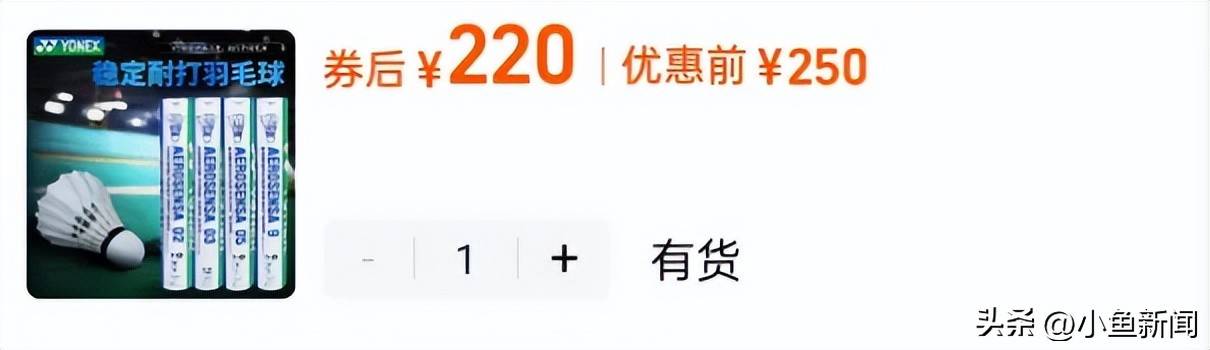 引发了无数共鸣！张继科谈羽毛球，直言(yán)“被羽毛球的价格嚇(xià)一跳(tiào)！”