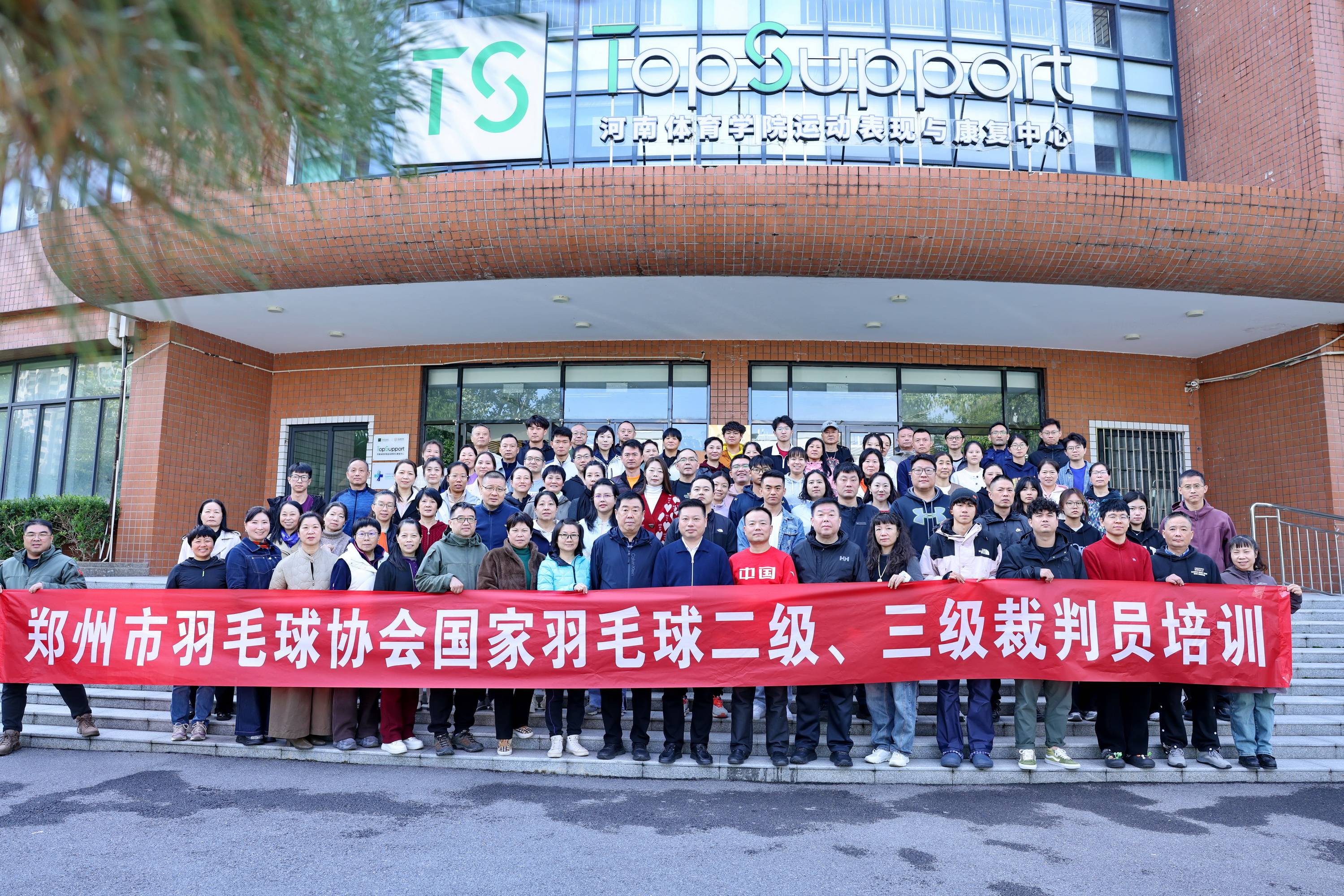 筑牢羽(yǔ)毛球竞赛服务保障人才根基(jī)——鄭(zhèng)州市羽(yǔ)毛球協(xié)会举办羽(yǔ)毛球三級(jí)、二(èr)級(jí)裁判员培训班
