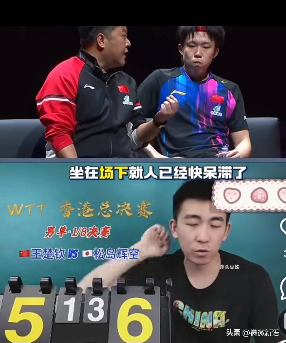 马特解(jiě)说王楚欽(qīn)和松島(dǎo)辉空的(de)比赛，看(kàn)王楚欽(qīn)那么累(lèi)，有点心疼他了