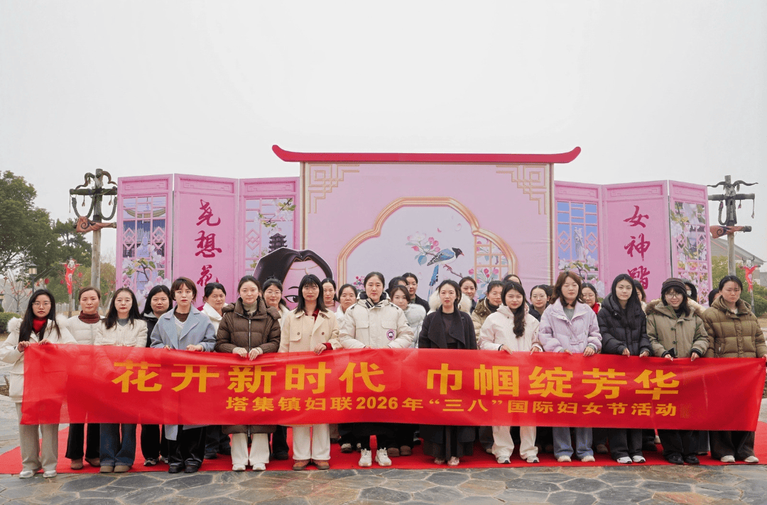精彩回顾 | 金(jīn)湖县“三八(bā)”妇女节活动集锦